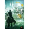 귀환무존 1-14완결 신무협 소설